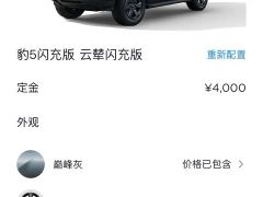 Fangchengbao Leopard 5 Yunniar Flash Charging Edition - фото 9