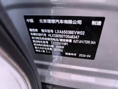 Li Auto i6 Two-Wheel Drive Standard - фото 9
