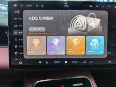 SAIC Shangjie Z7T Ultra - ფოტო 8