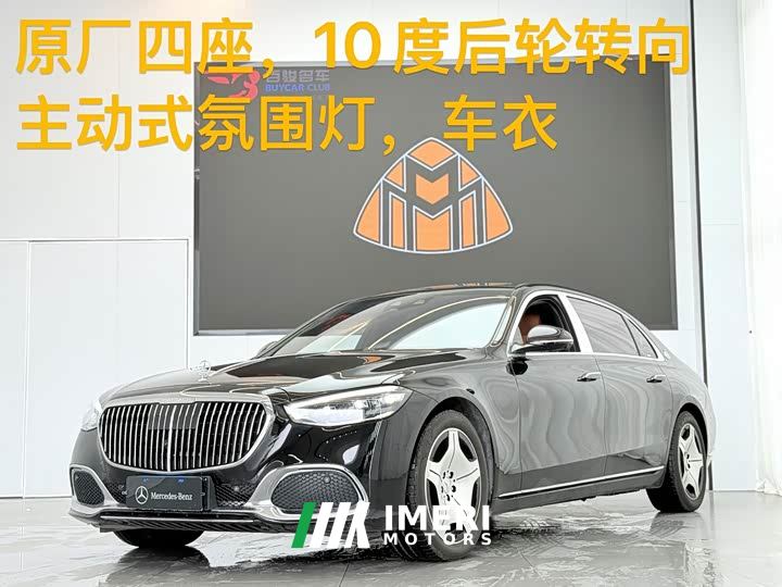 Mercedes-Benz Maybach S-Class S 480 4MATIC