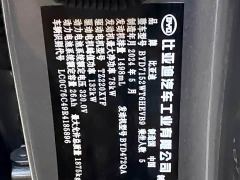 BYD Qin PLUS Glory Edition DM-i 55KM Leading - ფოტო 13