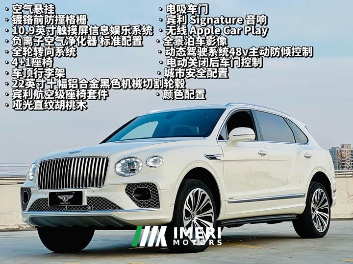 Bentley Bentayga 4.0T V8 Long Wheelbase Elegance Edition - автомобиль из Китая