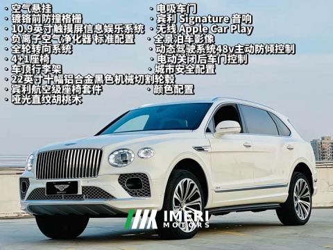 2023 Bentley Bentayga 4.0T V8 Long Wheelbase Elegance Edition - ავტომობილი ჩინეთიდან