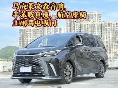 Lexus LM 500h Six-Seat Premium Edition - фото 1