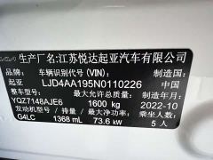 Kia Yipao 1.4L CVT Fun Sunroof Edition - ფოტო 20