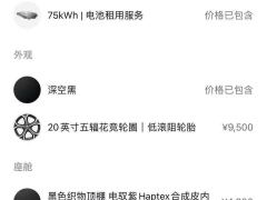 NIO ET5T 75kWh Touring - ფოტო 2