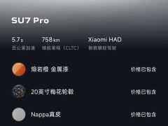 Xiaomi SU7 Rear-Wheel Drive Ultra-Long Range Advanced Autonomous Driving Pro - ფოტო 20