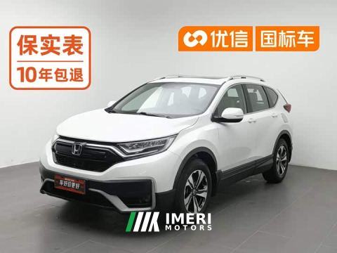2021 Honda CR-V 2.4T CVT FWD Comfort - ავტომობილი ჩინეთიდან