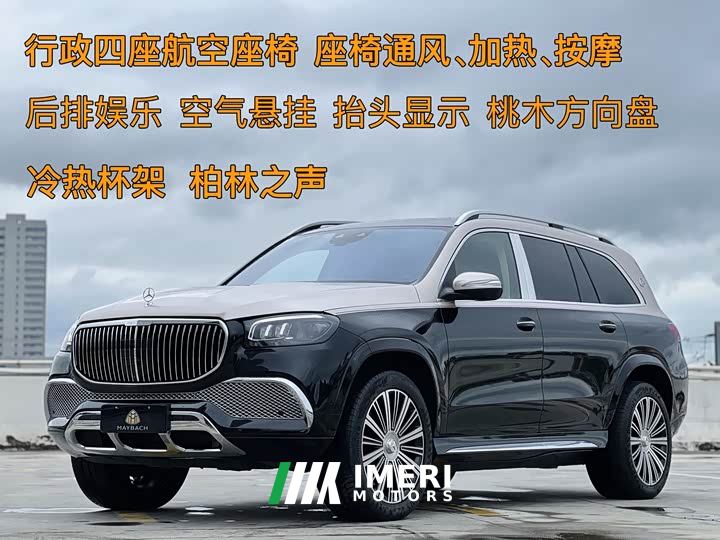 Mercedes-Benz Maybach GLS 600 4MATIC Prestige Edition