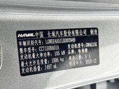 Haval First Love 1.5T Auto Prestige Edition - фото 6