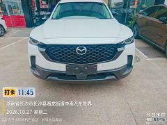 Mazda CX-50 2.0L Standard Edition - ფოტო 2