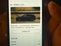 Li Auto L6 Ultra - фото 8