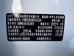 Honda CR-V Sharp Hybrid 2.0L FWD Pure Speed Edition - фото 15