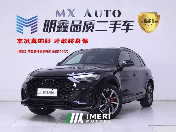 Audi Q5L 40 TFSI Luxury Dynamic