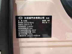 BYD Seagull Smart Driving Edition 305km Freedom Edition - фото 8