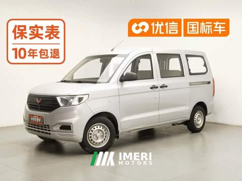 2022 Wuling Hongguang V 1.5L Jingqu Edition LAR - ავტომობილი ჩინეთიდან