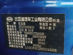 BYD Han EV Genesis Edition 610KM AWD Premium - ფოტო 15