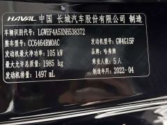 Haval H6 National Trend Edition 1.5T Automatic Urban Version - photo 19