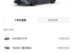 NIO ET5T 75kWh Touring - ფოტო 13