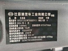 BYD Qin PLUS Glory Edition DM-i 55KM Leading - фото 13