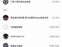 NIO EC6 440KM Signature Edition - ფოტო 2