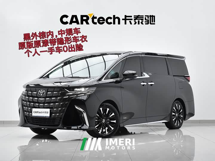 Toyota Alphard Hybrid 2.5L Premium Edition