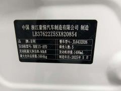 Geely Bingyue L 1.5TD DCT Exceed - ფოტო 12