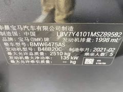 BMW X3 xDrive25i M Sport Package - ფოტო 6