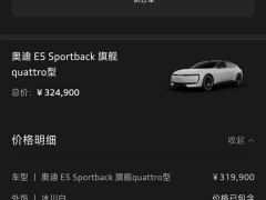 Audi e5 Sportback Flagship quattro - ფოტო 7