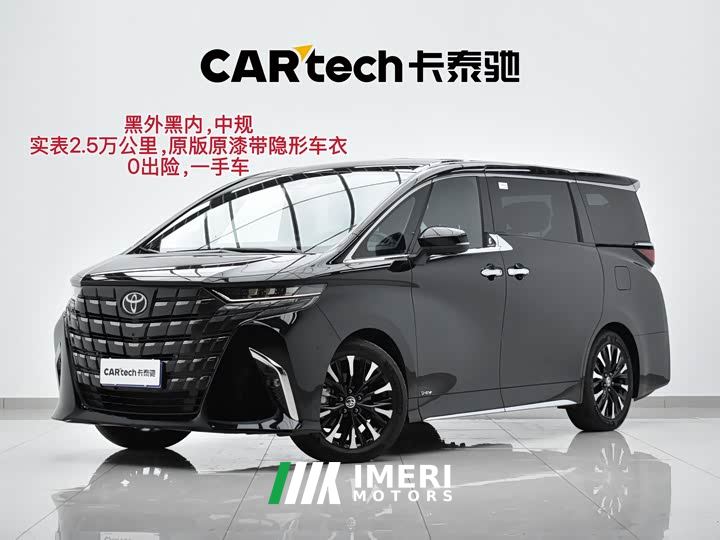 Toyota Alphard Hybrid 2.5L Premium Edition