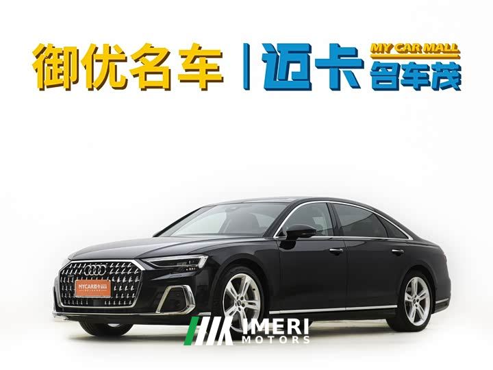 Audi A8 A8L 50 TFSI quattro Premium Edition