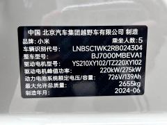 Xiaomi SU7 Quad Motor Ultra-Long Range Advanced Autonomous Driving Max - ფოტო 14