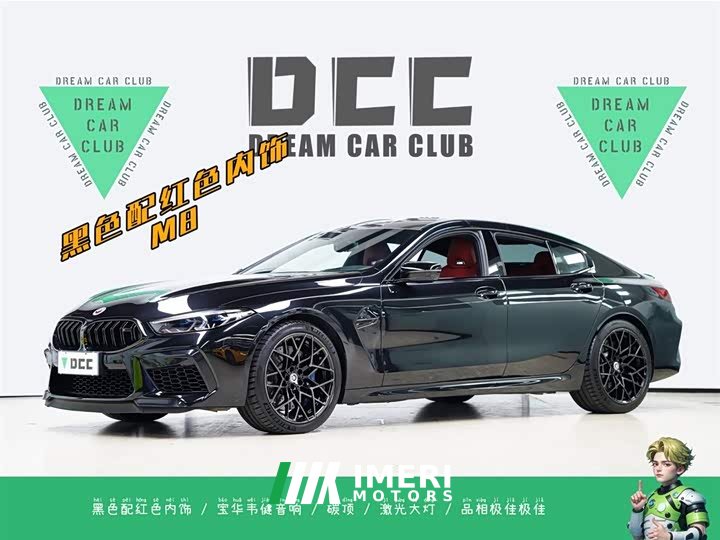 BMW M8 Four-Door Coupe Thunder Edition