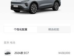 NIO EC7 100kWh - ფოტო 20