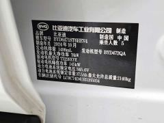 BYD Song Pro New Energy DM-i 71KM Glory Edition Pilot - photo 11