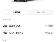 NIO ET5T 75kWh Touring - ფოტო 19