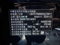 BMW i5 eDrive 35L M Sport Package - ფოტო 10