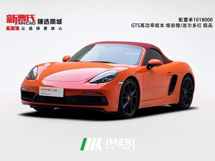 Porsche 718 Boxster GTS 2.5T