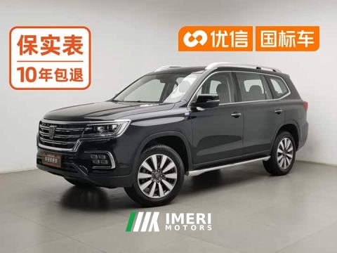 2021 Roewe RX8 30T Intelligent Networking 2WD Supergroup Ultimate Edition