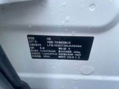 FAW Red Flag HS5 Facelift 2.0T Smart Connected Premium Edition - ფოტო 7