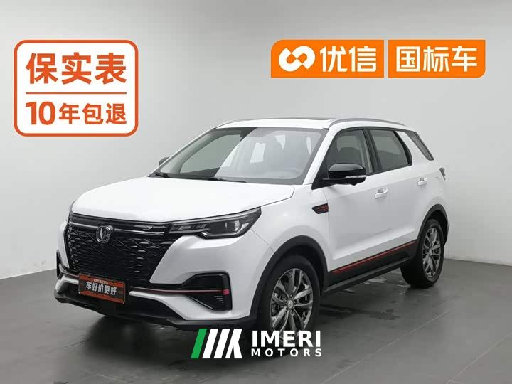 Changan CS55 PLUS Blue Whale Edition 1.5T DCT Prestige Edition - car from China