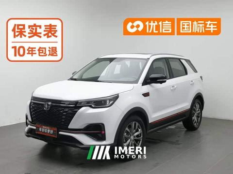 2021 Changan CS55 PLUS Blue Whale Edition 1.5T DCT Prestige Edition - car from China