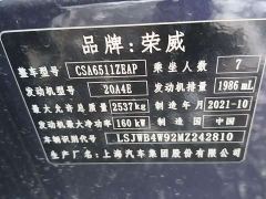 SAIC Roewe iMAX8 400TGI Supreme Edition - photo 5