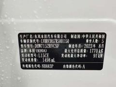 Honda XR-V Facelift 1.5L CVT Trend Edition - фото 2