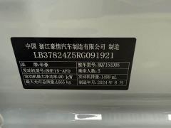 Geely Emgrand 4th Generation 1.5L CVT Luxury - photo 12
