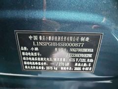 XPeng P7 702 Long Range Ultra - ფოტო 16