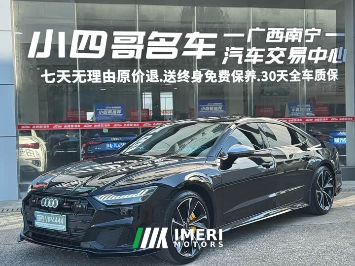 Audi A7L 45 TFSI quattro S-line Wind Knight - автомобиль из Китая
