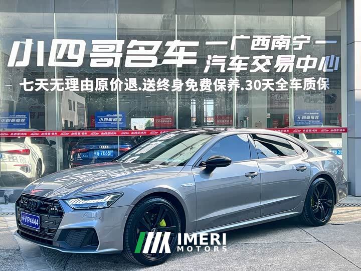 Audi A7L 45 TFSI quattro S-line Wind Knight