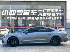 Audi A7L 45 TFSI quattro S-line Wind Knight - ფოტო 5