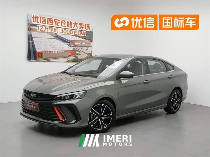 Lynk & Co Binrui COOL 1.5T DCT electronic version